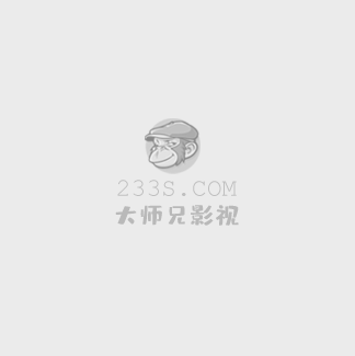 夏洛特烦恼 电影
